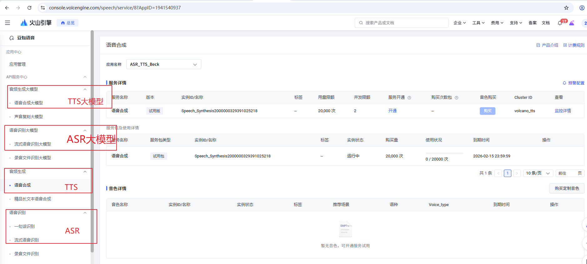 大模型.png